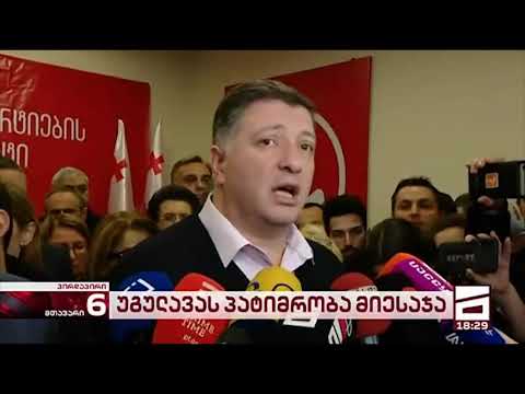 უგულავა: მე არ ვაღიარებ არაფერს, არც ბრალს ვიღებ, მაგრამ ვიღებ სასჯელს