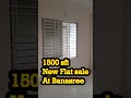 ৩ বেডরুমের ফ্ল্যাট বিক্রি হবে বনশ্রীতে | #flatsaledhaka #flatsaleinbanasree #flatsale