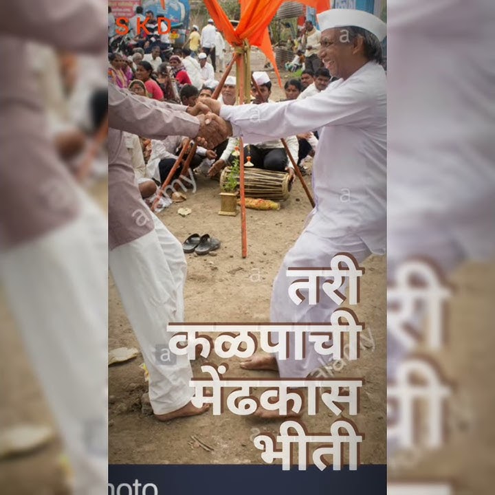 Vithala konta zenda gheu hati best whatsapp status # sk dawane