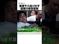 医者すら逃げ出す最悪の救急患者
