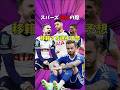 スパーズ降格に伴って移籍しそうな選手を予想しよう(トッテナムホットスパー/プレミアリーグ/ファンデフェン/ロメロ/ペドロポロ/シャビシモンズ/トゥドール/ソランケ)