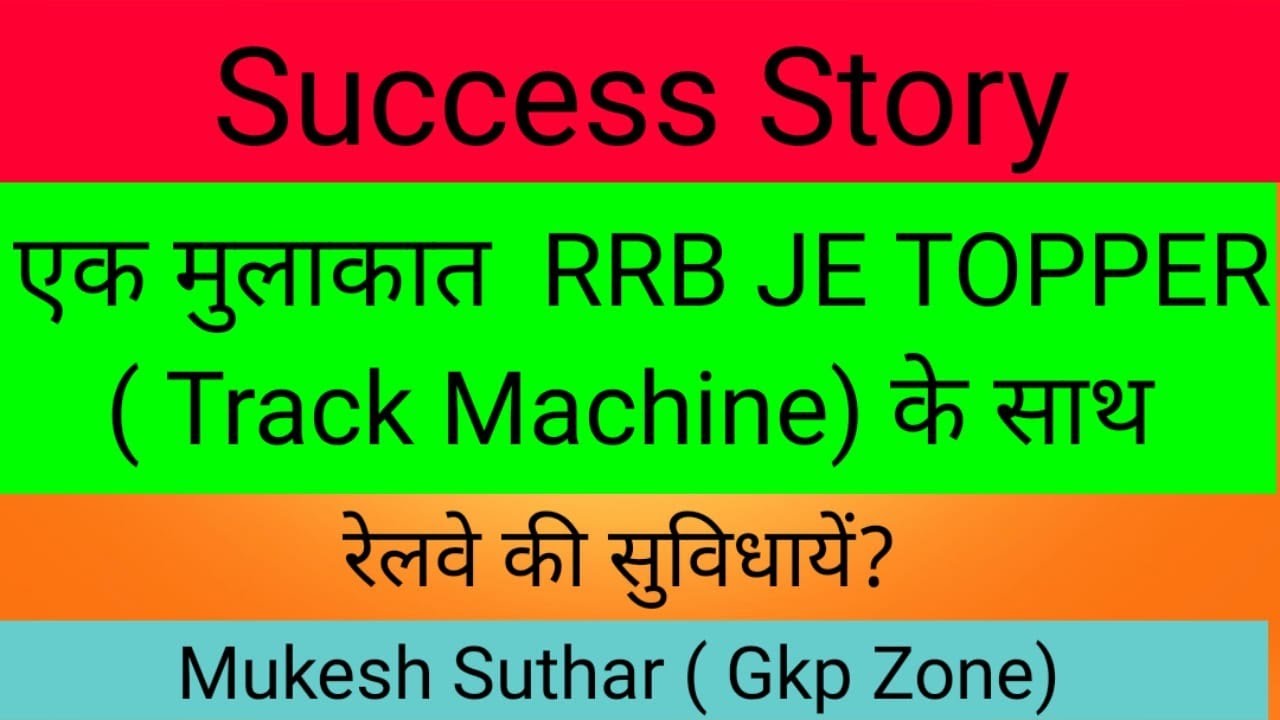 Success Story of RRB JE Topper ( Track Machine) - Mukesh Suthar with Rajkumar sir