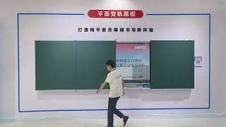 Sliding Blackboard Cabinet Interactive Panel Cover Unit System with Frame Shutter Slider Flat Track