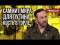 🔴 ПОНОМАРЕВ. Эта война закончится в МОСКВЕ! Кто поставит ТОЧКУ на путинизме?