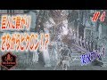 modでダークソウル3を無双シリーズにしたので軽く攻略します#4