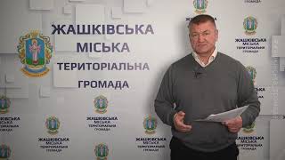 Більшість закладів освіти Жашківської громади призупитять свою роботу з 23.09.2021 (ВІДЕО. ДОКУМЕНТ)