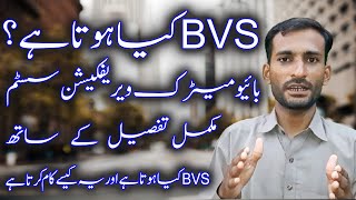 Bvs Biometric Verification System Kia Hota He Or Ye Kese Kaam Karta He