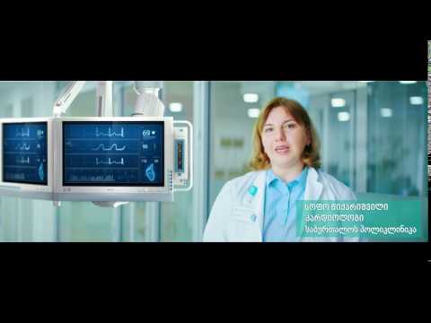 სოფო წიქარიშვილი - საბურთალოს პოლიკლინიკის კარდიოლოგი