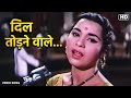 द ल त ड न व ल Lata Mangeshkar Mohammed Rafi Son Of India 1962 Superhit Classical Songs द ल त ड न व ल Lata Mangeshkar Mohammed Rafi Son Of India 1962 Superhit Classical Songs