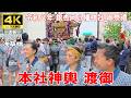 【4K Japan】※速報※ 2026.5.31 令和8年 銀杏岡八幡神社 御祭禮 『本社神輿渡御』#銀杏岡八幡神社 #神輿 #例大祭