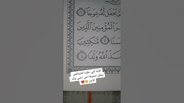 سورة الكهف ماهر المعيقلي
