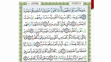 ❤احفظ معنا ❤ سورة القلم 43-52 ❤