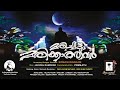 Marichittum marikkathavar     malayalam short film somasundaram  jaypal