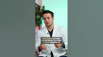 Тонкая талия и удаление ребер. Как и для чего мы ломаем ребра? Пластический хирург Рустам Курманбаев
