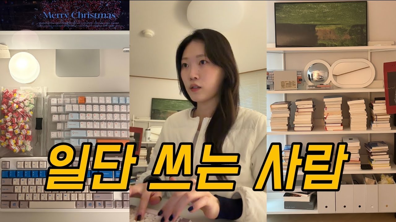 vlog|하루 10시간 글쓰는 7년차 작가의 새 키보드⌨️언박싱|사기 당해서 돈 날림ㅠ👿