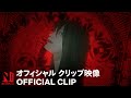 Junji Ito Maniac: Japanese Tales of the Macabre | Opening &amp; Official Clip | Netflix