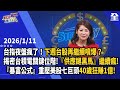 台股市場現況分析