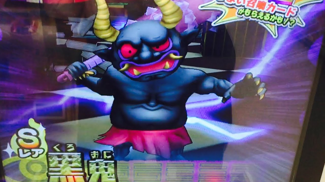 妖怪ウォッチウキウキペディアドリーム 7弾 鬼時間 大ボス Sレア 黒鬼