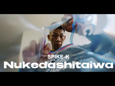 SPIKE-K / Nukedashitaiwa (Official Music Video)