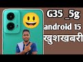 Moto g35 android 15 update users खुशखबरी ♥️🎉😃