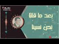 محمد وردي جزء من اغنية دوري دوري يا أيام 2 