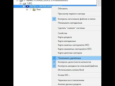Восстановление удаленных файлов