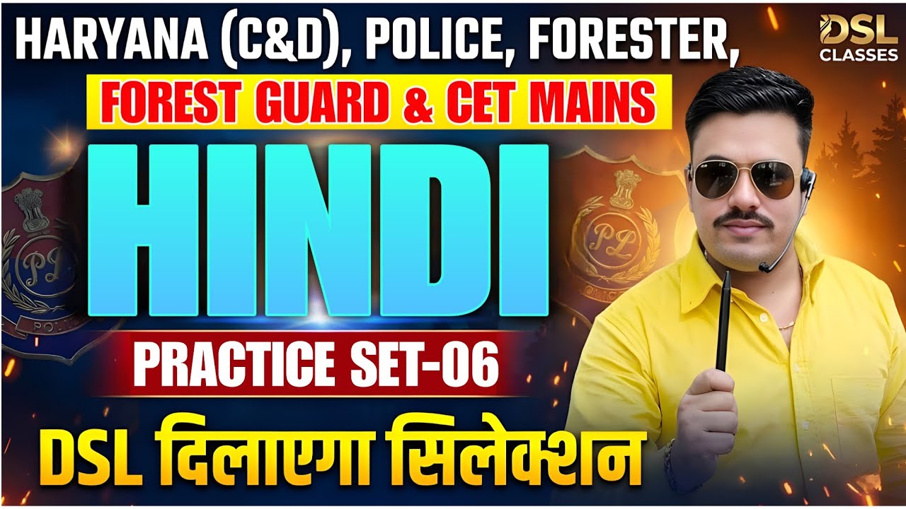 Hindi For HSSC Exams | Set-06 | Police, Group C & D, Forest Guard & CET mains | Hindi practice class