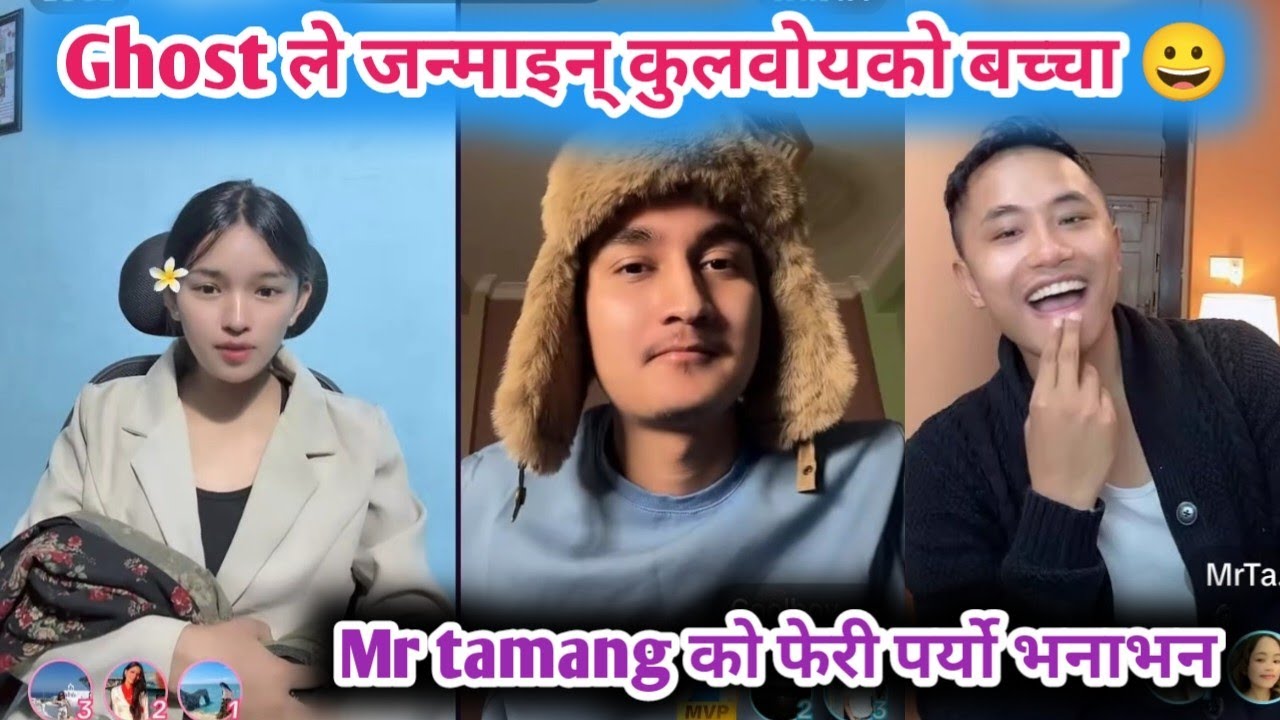 Ghost ले जन्माइन् कुलवोयको बच्चा 😀 Mr tamang को फेरी पर्यो भनाभन Ghost live