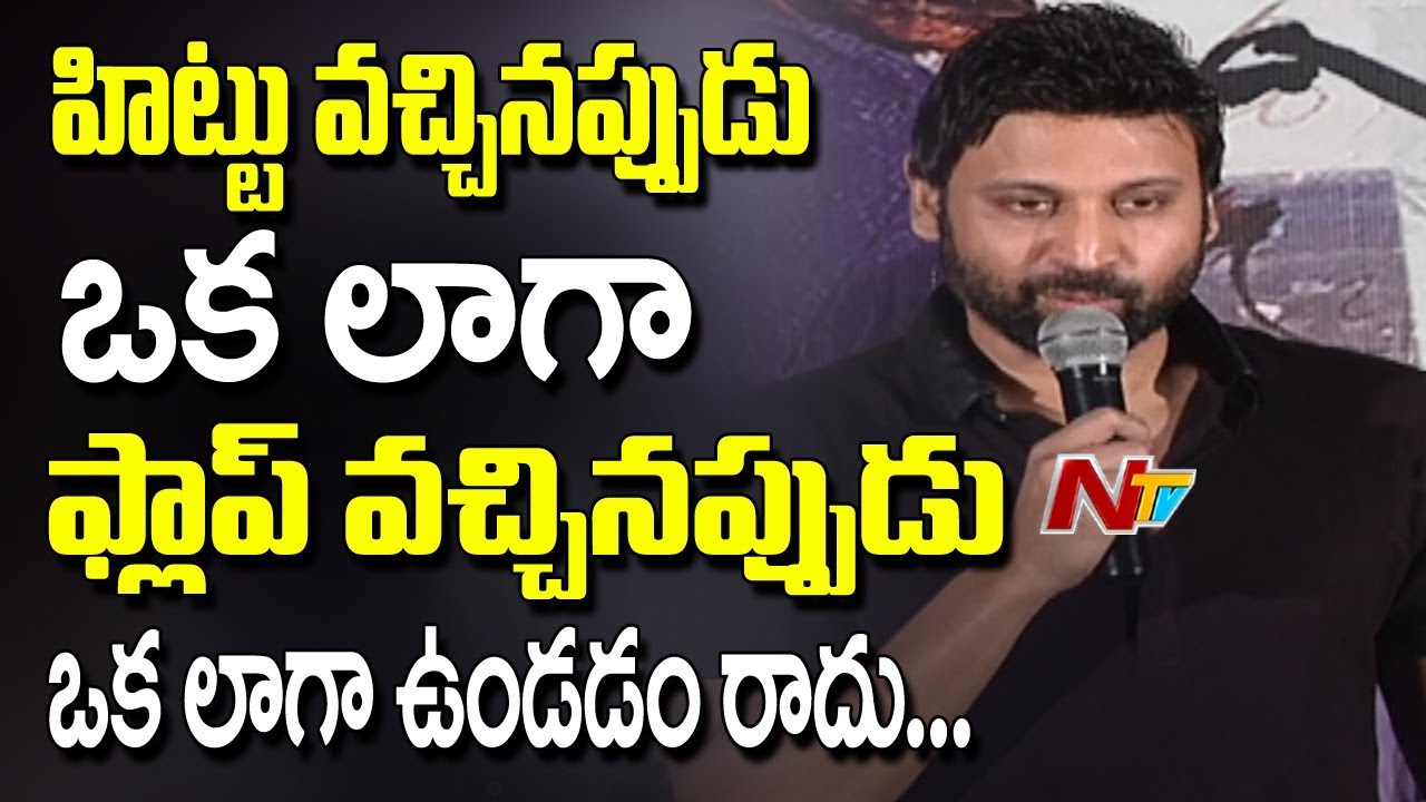 Sumanth Superb Speech @ Malli Raava Movie Success Meet - Aakanksha Singh || NTV