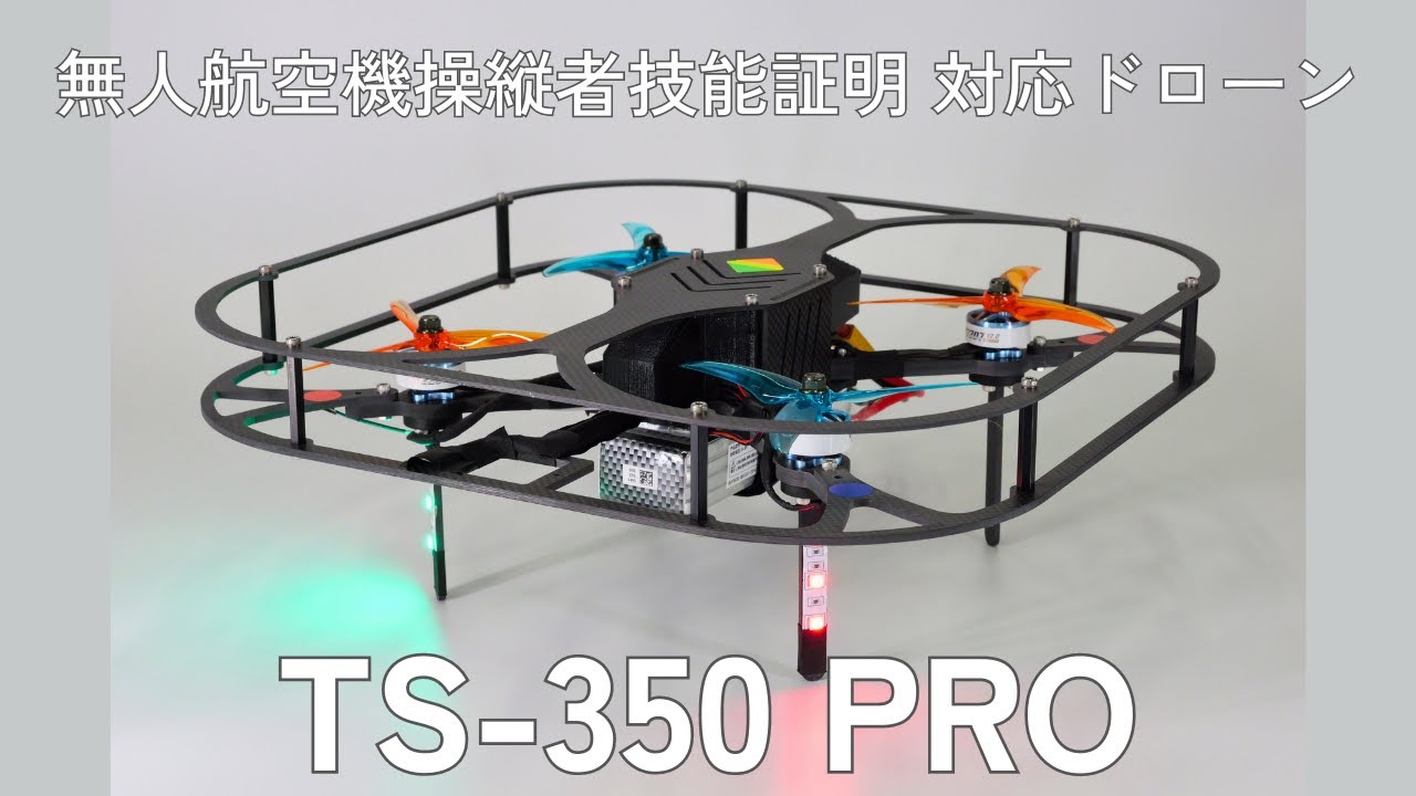 タイプエス、「第9回国際ドローン展」でドローン国家資格練習機体の 