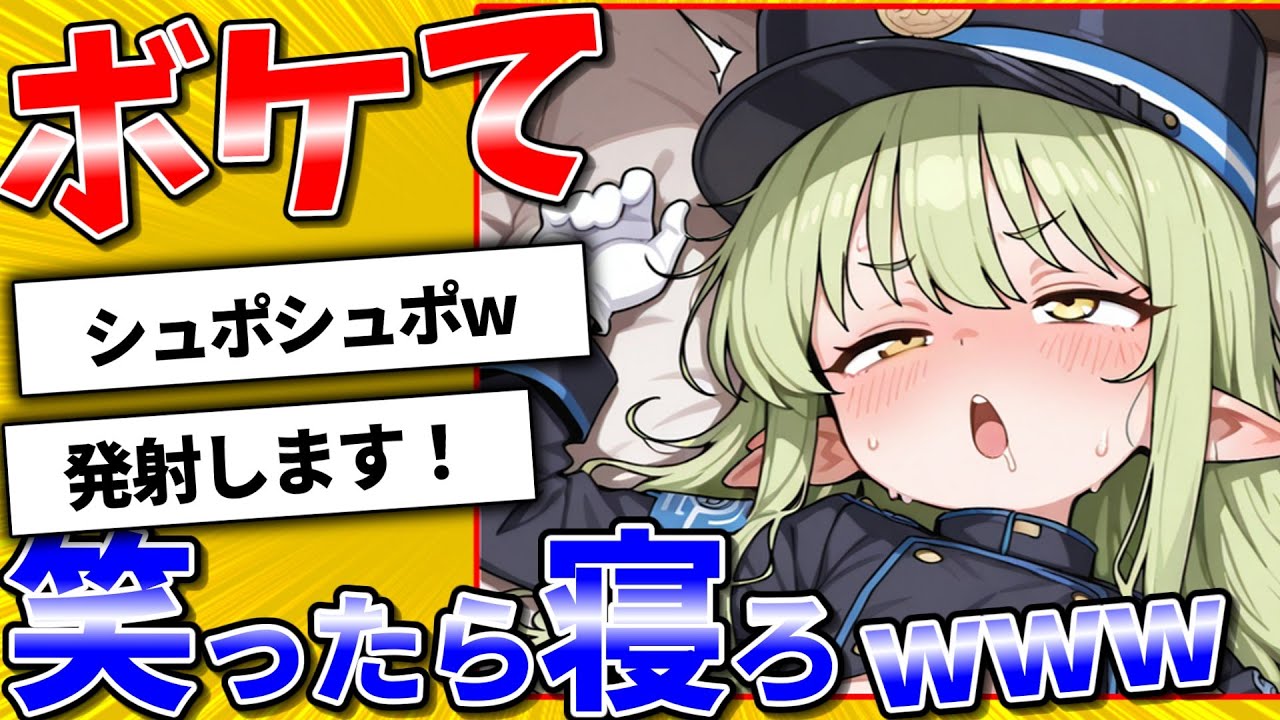 【ボケて80選】殿堂入りしたボケてで吹いたら寝ろww【bokete】【ゆっくり解説】【コメ付き】【大喜利】