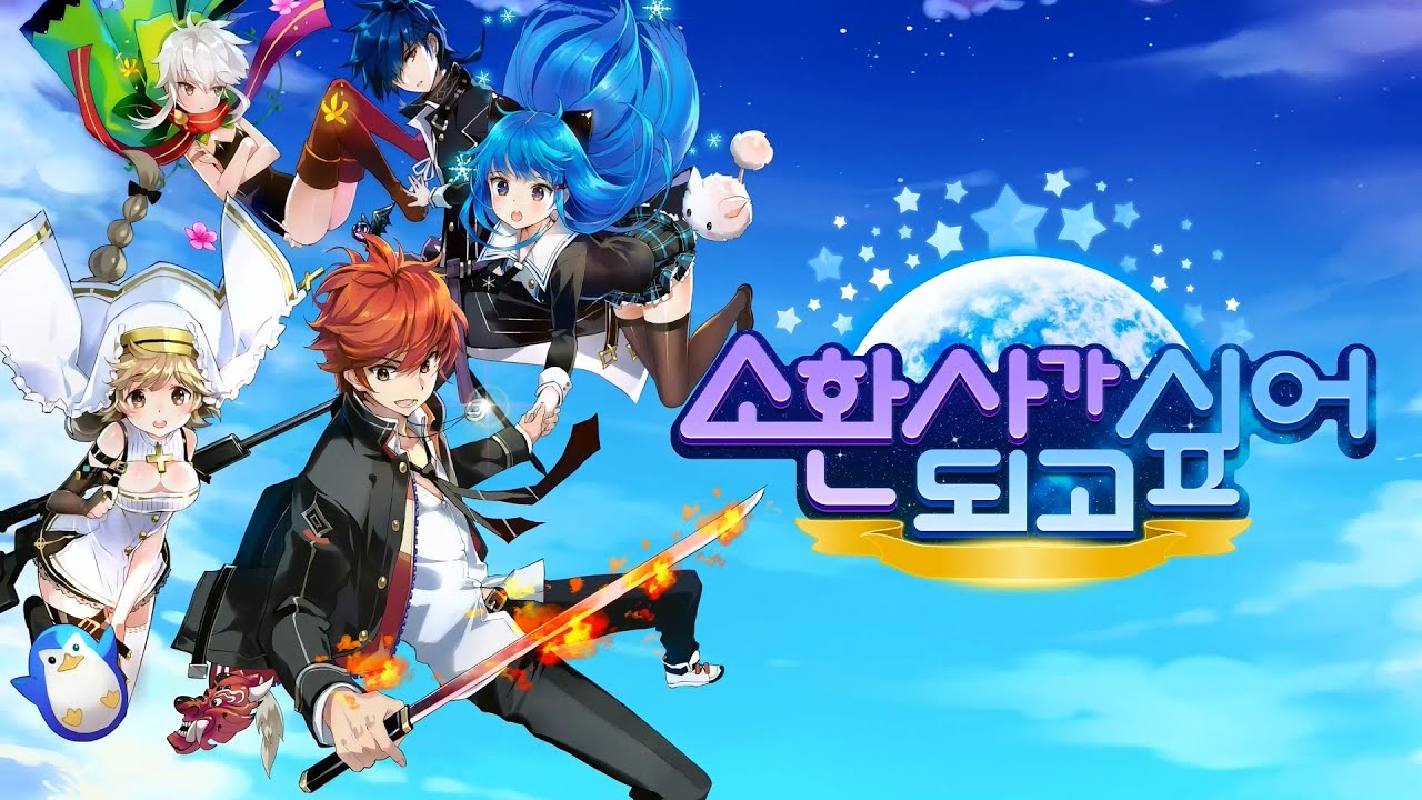 トリックスター復活 続編 召喚士になりたい 仮 某隣の国でサービス正式開始記念 ｇ猫の黄昏終着駅