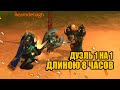 Как морально убить врага в World of Warcraft