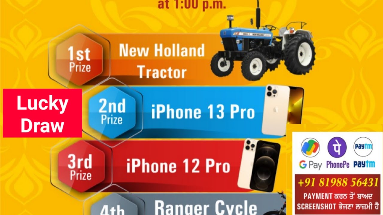 500 ਰੁਪਏ ਚ ਨਵਾਂ ਹੌਲੈਂਡ ਟ੍ਰੈਕਟਰ ਅਤੇ I Phone 12Pro-13Pro ਮਿਲ ਸਕਦਾ ਸੋਨੂੰ।