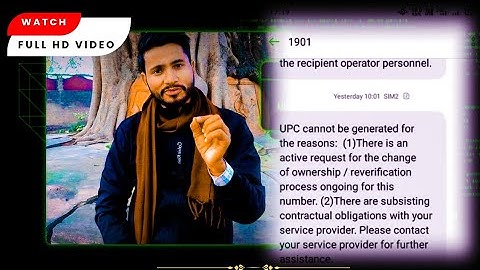 UPC Code Can Not Be 🚫 Generated || JIO || AIRTEL || VODAFONE || OTHER || Pravesh Singh Yadav 🥰