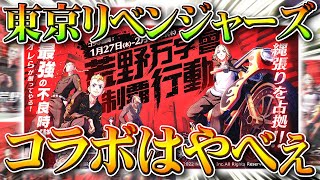 荒野行動 東京卍リベンジャーズコラボ この服スキンは金枠ですかね 無料無課金ガチャリセマラプロ解説 こうやこうど拡散のため お願いします アプデ最新情報攻略まとめ Youtube