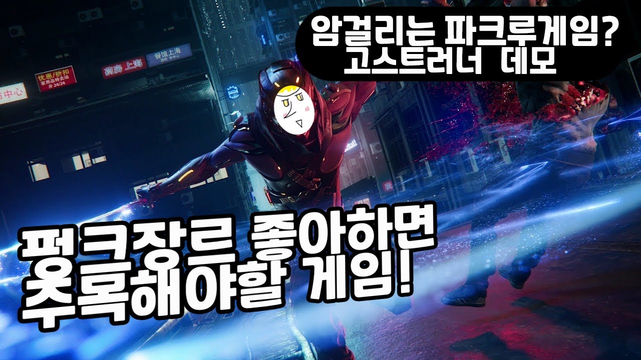 ghost runner download ghost runner download