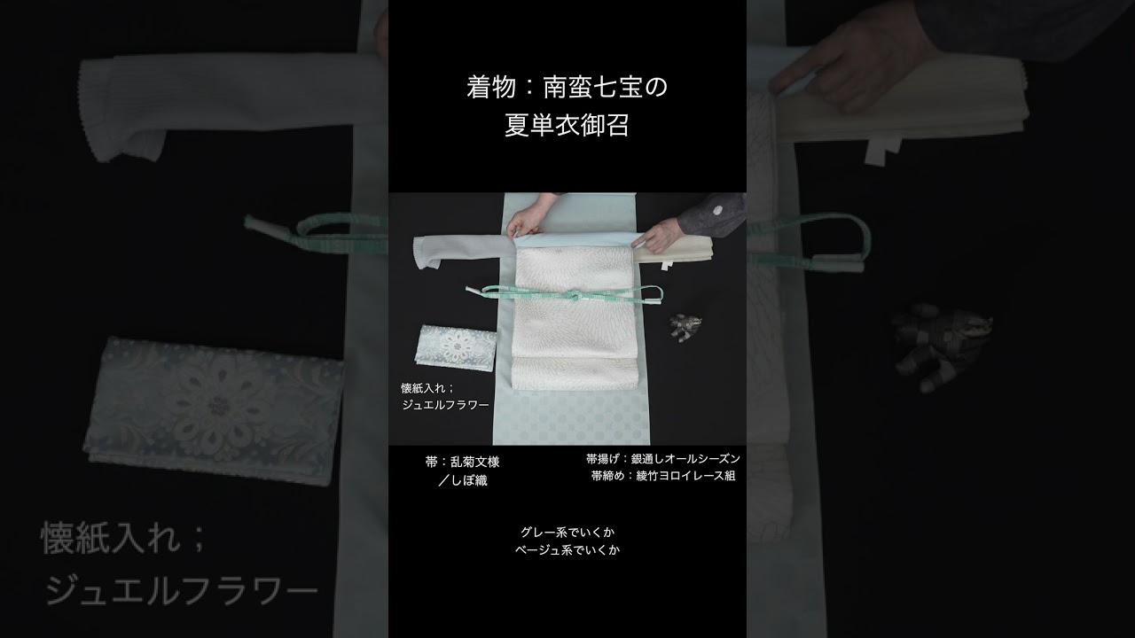 Casual Outfit / Summer Unlined Kimono #79-s1-2] Chrysanthemum