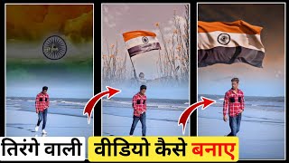 26 January Video Editing 2026  | 26 January Video Editing | Happy Republic Day Video Editing screenshot 3