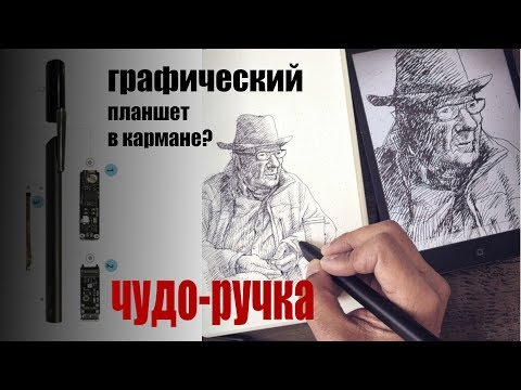 Умная ручка Neo SmartPen M1- Почти графический планшет- Обзор-