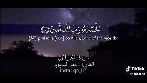 ارح قلبك مع القرآن صوت يدمع له القلب القارئ عمر الدريويز💙