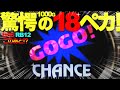 【マイジャグラー5】【合算1/55】※この後の挙動が知りたくて閉店まで回した結果…