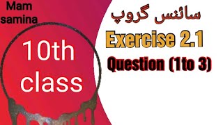 10th class Math Exercise 2.1- Question (1 to 3) _2nd chapter
