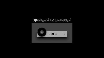 حالات واتس||القارئ/اسلام صبحي||سورة/ابراهيم||تصاميم قران||انستقرام||استوري||مقاطع قصيرة