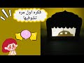 طريقه عمل مسرح عرايس اصنع مسرح ظل ملون متحرك لطفلكcreat Amoving Colorful Shadow Theater For Child 