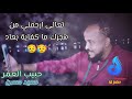 الجوكر حميد حسن حبيب العمر 