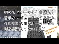 アウトドア用品【エアーマット】レビューやってみた！    グッドエアル❌ ゴッドエアル⭕