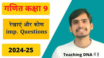 Class 9 Maths chapter 6 रेखाएं और कोण Important Questions Hindi Medium | Support material