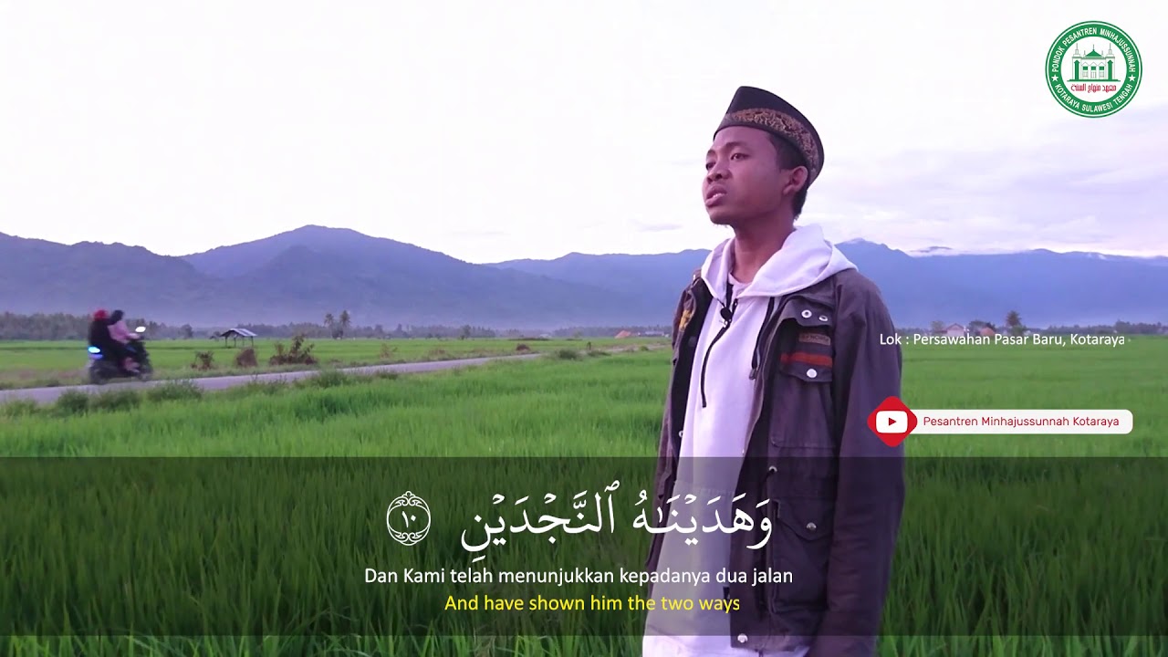 SURAT AL-BALAD - YouTube