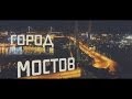 Music Video |Dima Graff|Миша Погода|feat|Nikolana Bright|&|Vanda|DJ Ice! - City of Bridges